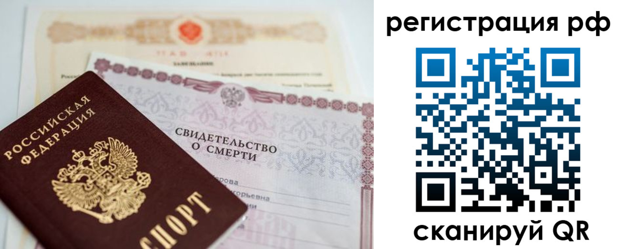 прописка от собственника в Саках